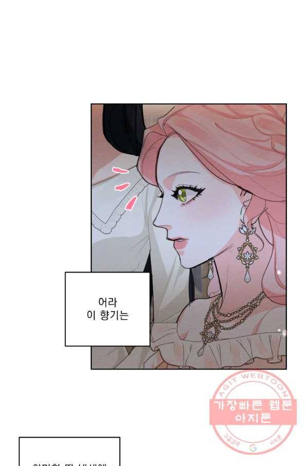 나는 남주의 전 여친이었다 42화 72