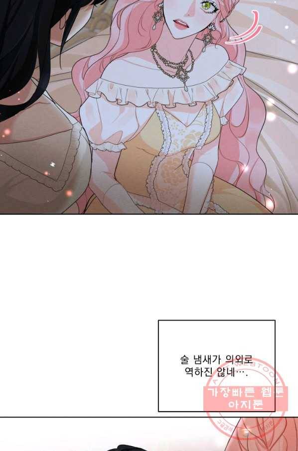 나는 남주의 전 여친이었다 42화 74