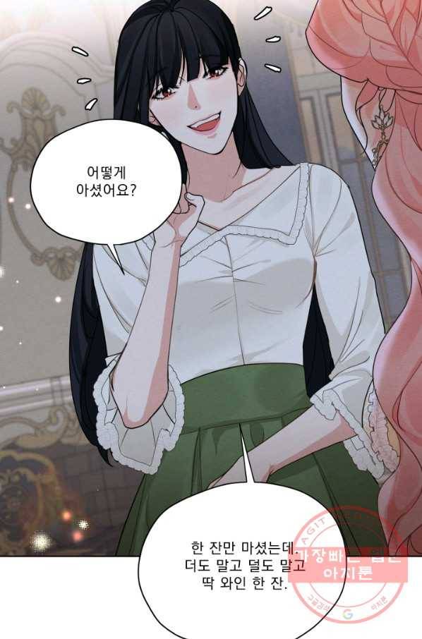 나는 남주의 전 여친이었다 42화 75