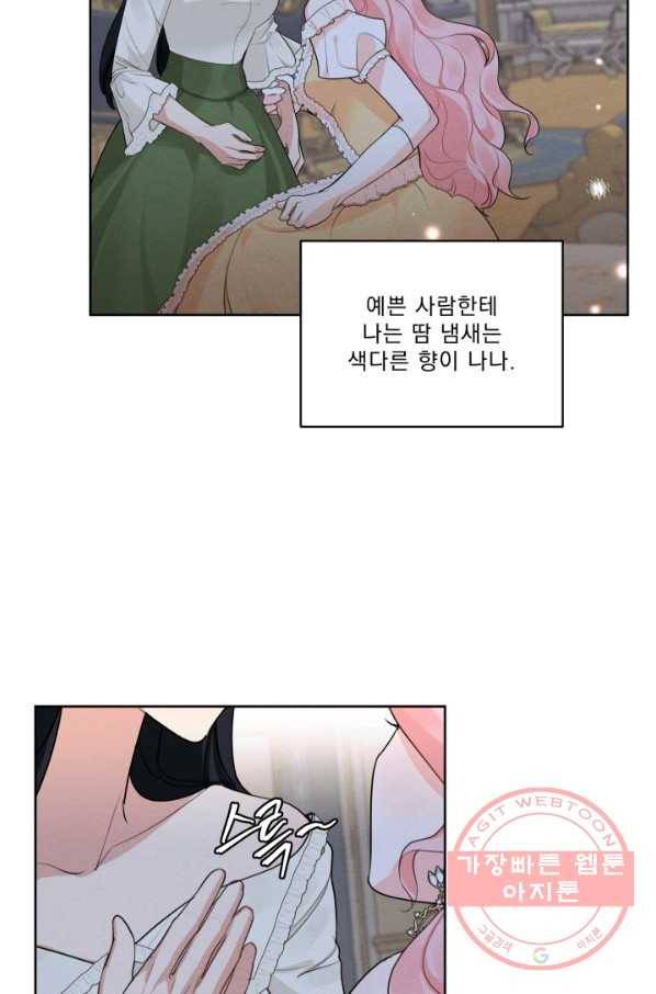나는 남주의 전 여친이었다 42화 77