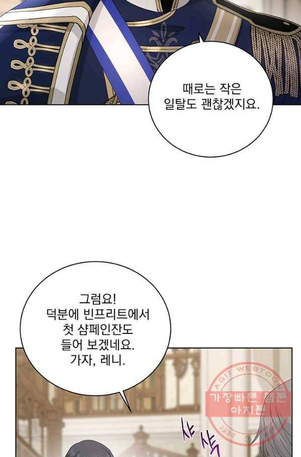 더 이상 사랑하지 않는다 42화 4