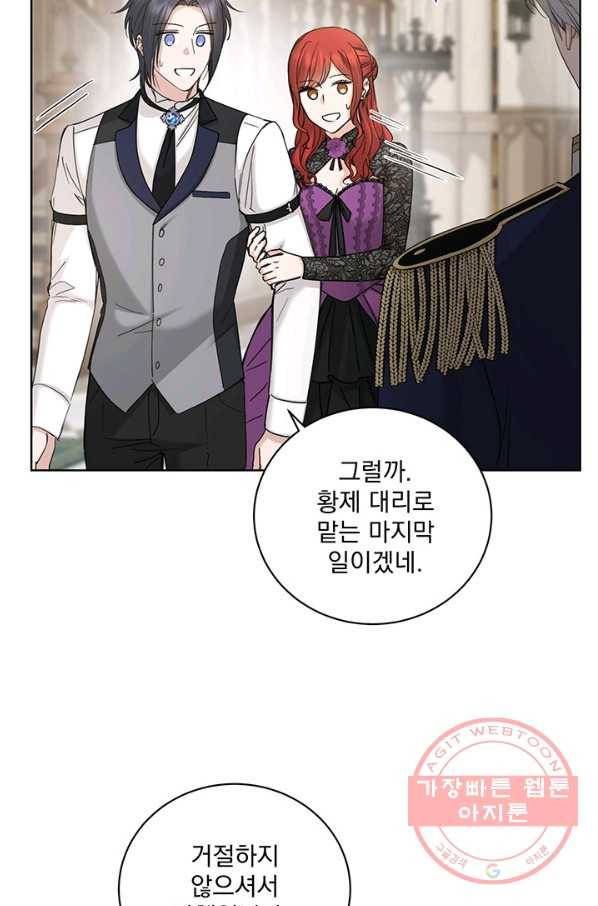 더 이상 사랑하지 않는다 42화 5