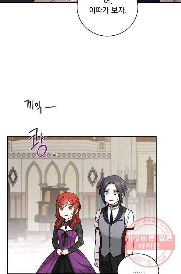 더 이상 사랑하지 않는다 42화 7