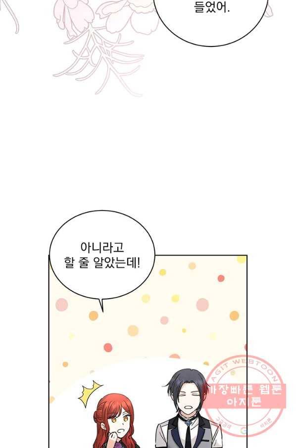 더 이상 사랑하지 않는다 42화 11