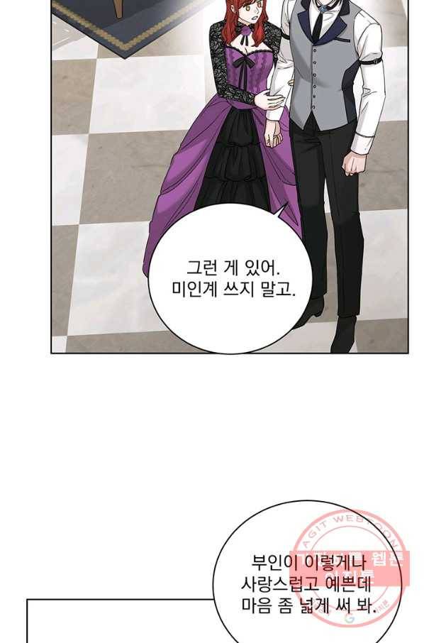 더 이상 사랑하지 않는다 42화 14