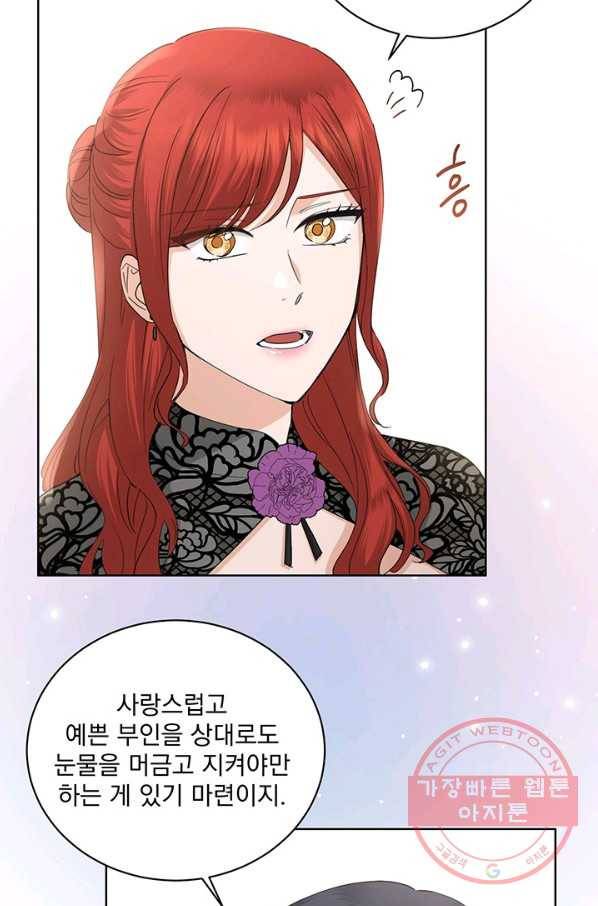 더 이상 사랑하지 않는다 42화 15