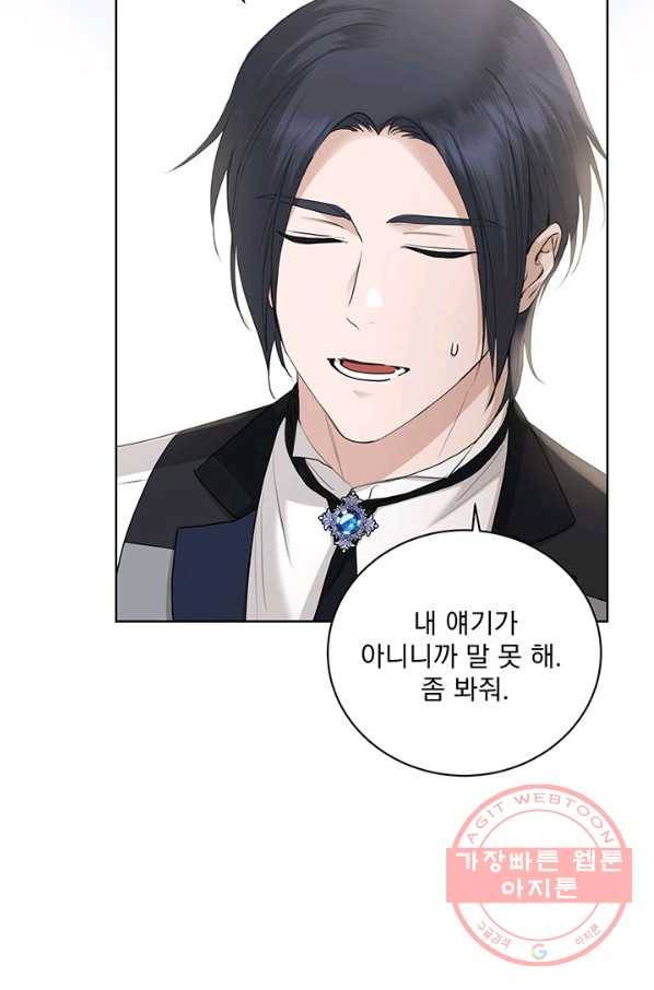 더 이상 사랑하지 않는다 42화 16