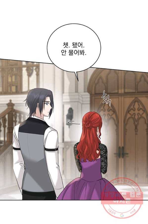 더 이상 사랑하지 않는다 42화 17