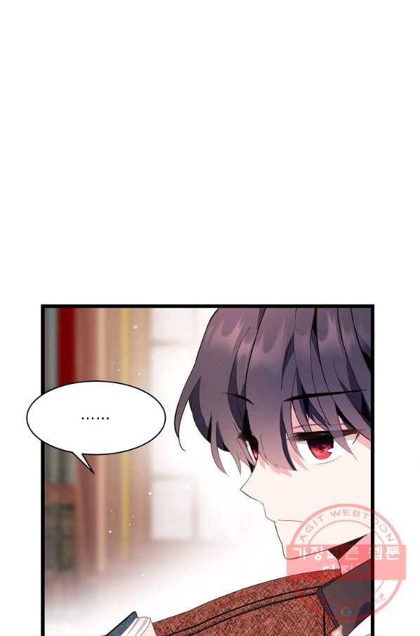 나오세요, 로미오 나오세요, 로미오 62화 4