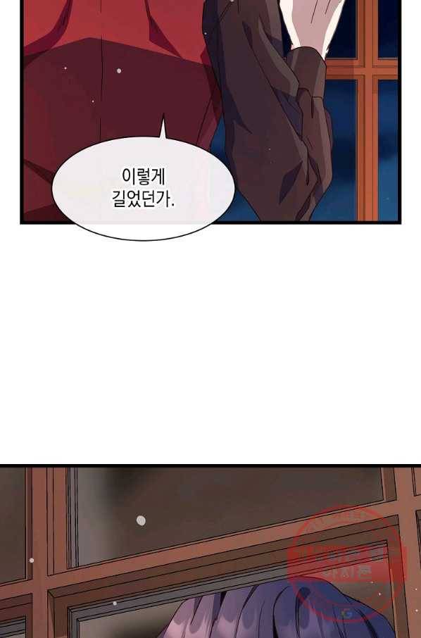 나오세요, 로미오 나오세요, 로미오 62화 9