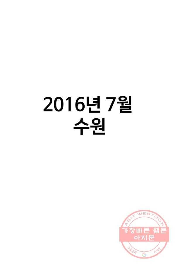 프로야구 생존기 177화 1