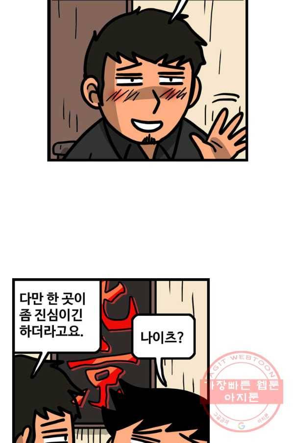 프로야구 생존기 177화 4