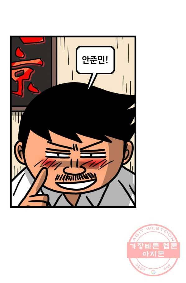 프로야구 생존기 177화 8