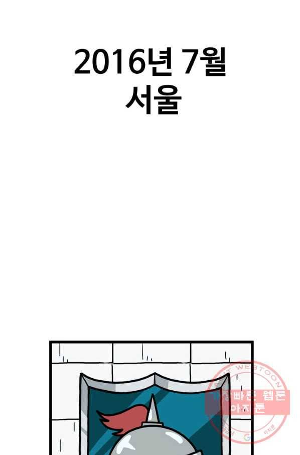 프로야구 생존기 177화 10