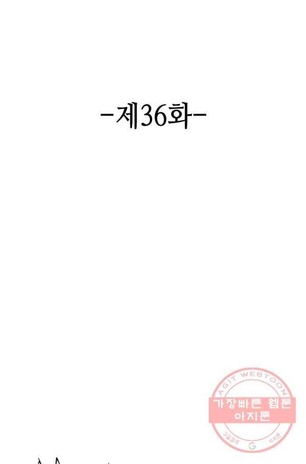 론의 지배자: 회귀하여 세상을 삼키다 36화 2