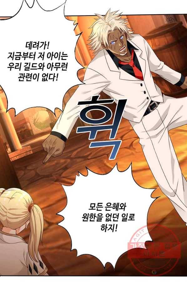 론의 지배자: 회귀하여 세상을 삼키다 36화 3