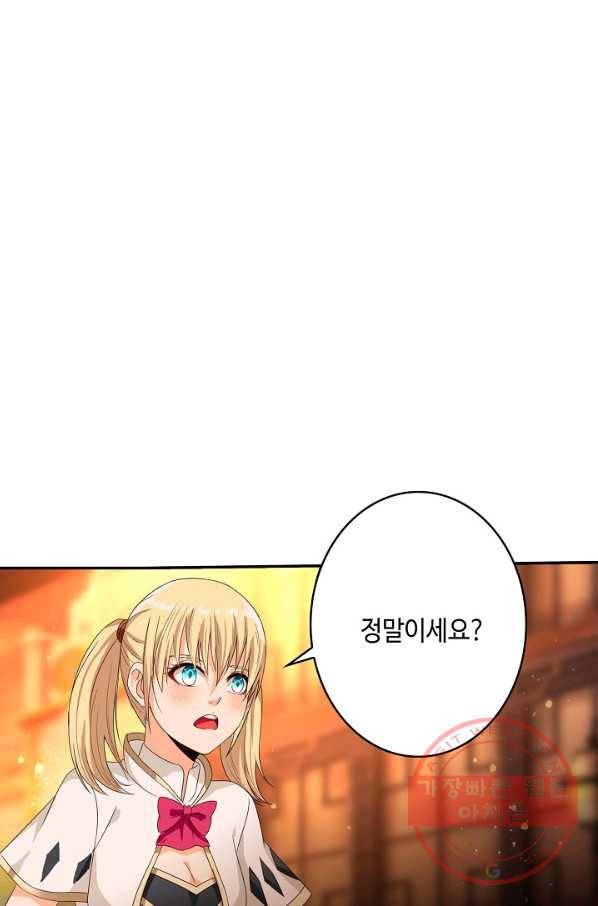 론의 지배자: 회귀하여 세상을 삼키다 36화 4