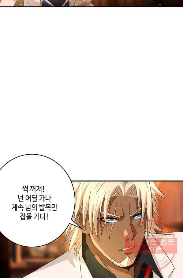 론의 지배자: 회귀하여 세상을 삼키다 36화 5