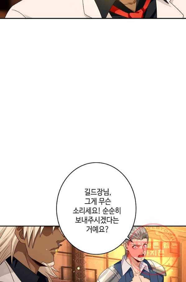 론의 지배자: 회귀하여 세상을 삼키다 36화 6