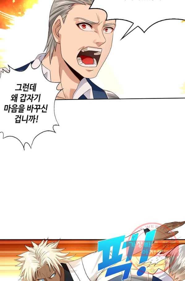 론의 지배자: 회귀하여 세상을 삼키다 36화 8