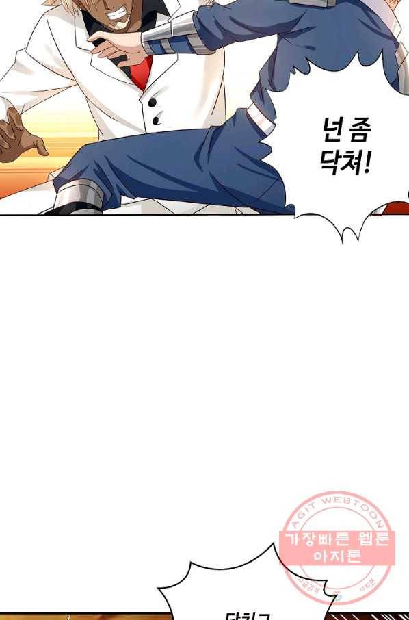 론의 지배자: 회귀하여 세상을 삼키다 36화 9