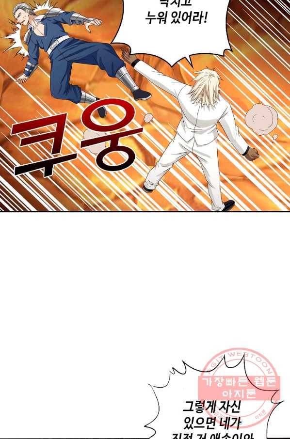 론의 지배자: 회귀하여 세상을 삼키다 36화 10