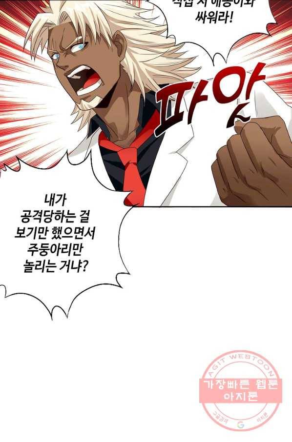 론의 지배자: 회귀하여 세상을 삼키다 36화 11