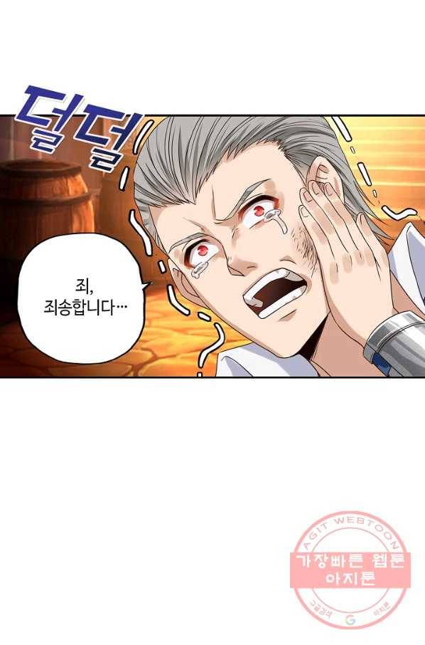 론의 지배자: 회귀하여 세상을 삼키다 36화 12