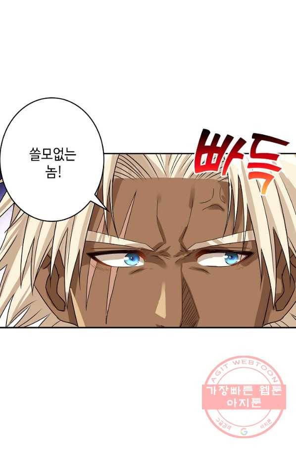 론의 지배자: 회귀하여 세상을 삼키다 36화 13