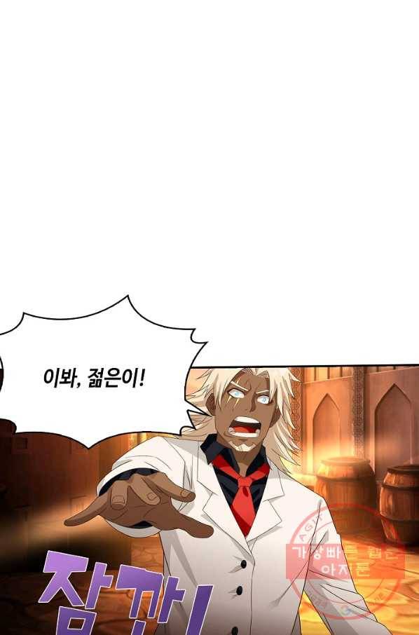 론의 지배자: 회귀하여 세상을 삼키다 36화 15