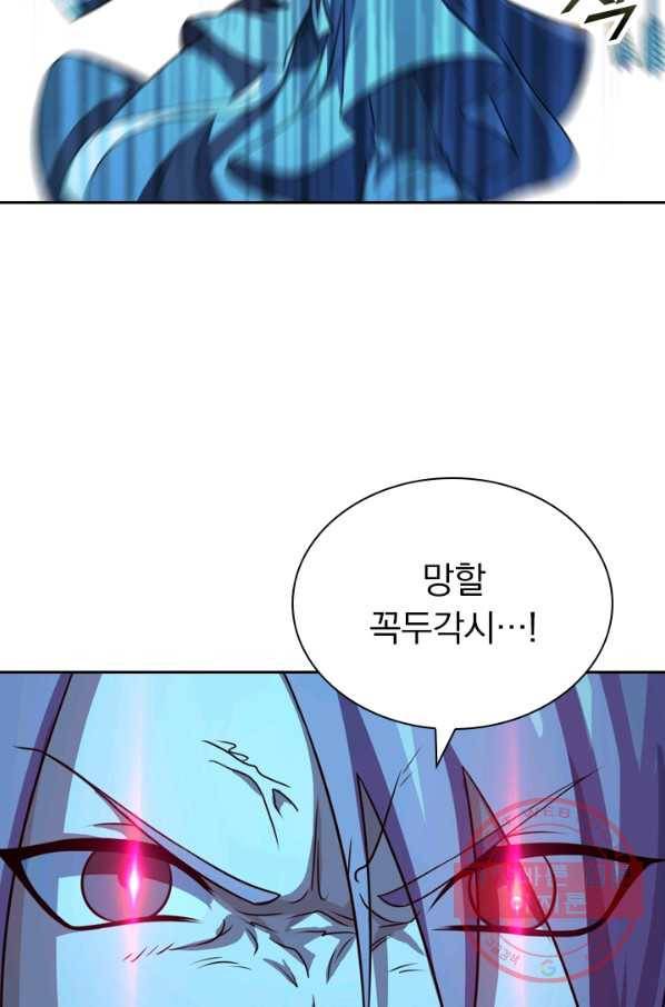 선무제존 123화 4
