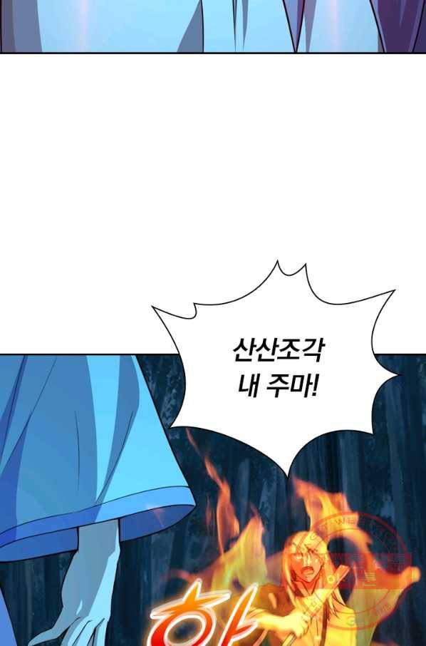 선무제존 123화 5
