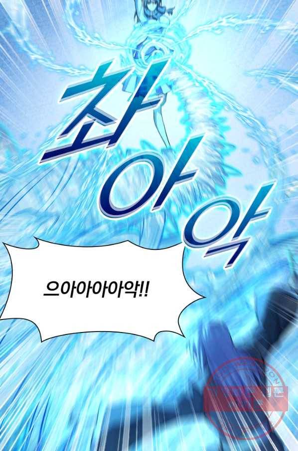 선무제존 123화 8