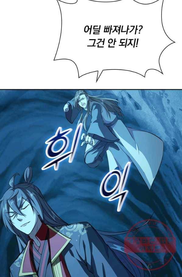 선무제존 123화 12