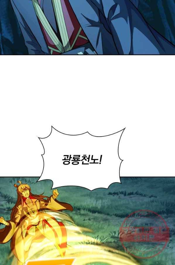 선무제존 123화 13