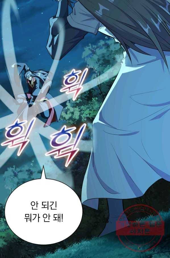 선무제존 123화 17