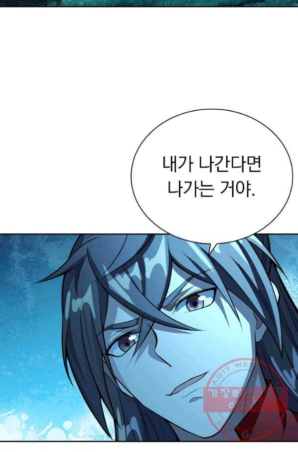 선무제존 123화 18