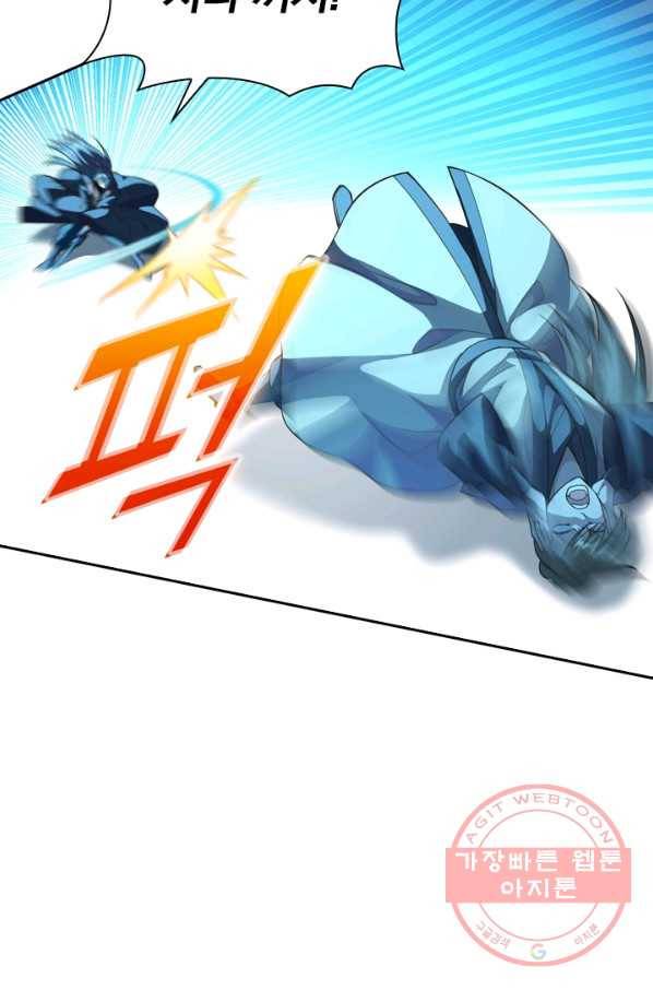 선무제존 123화 21