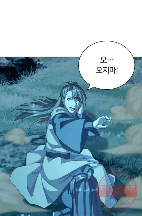 선무제존 123화 23
