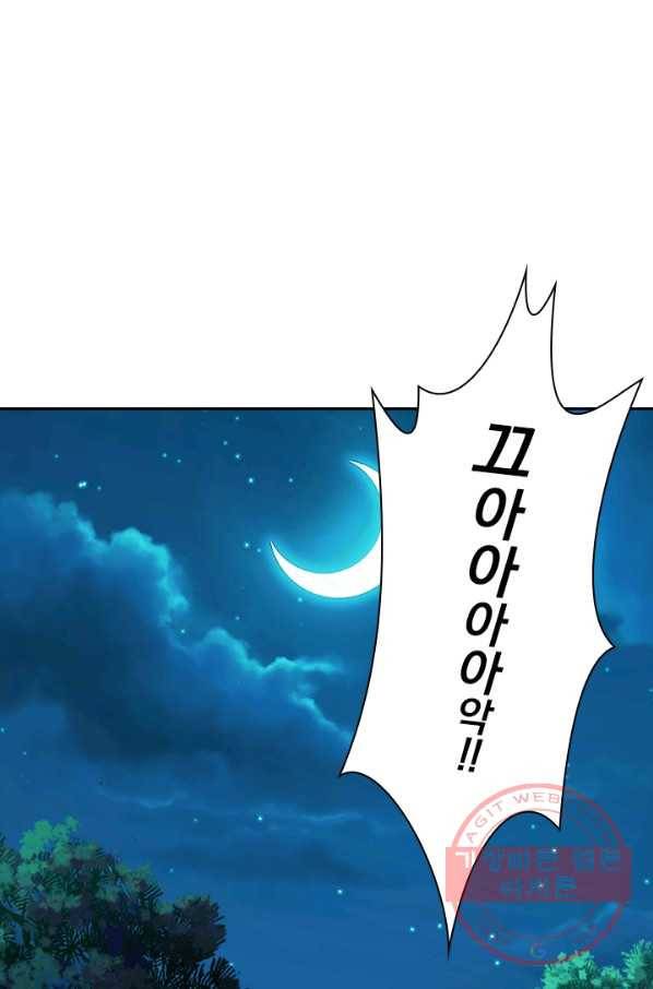 선무제존 123화 26