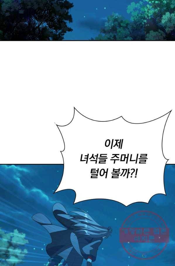 선무제존 123화 27