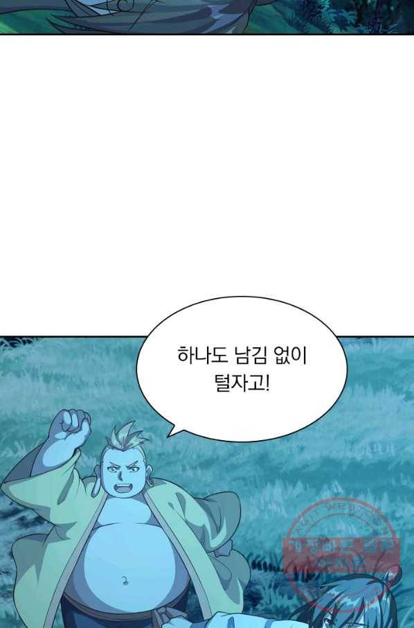 선무제존 123화 29