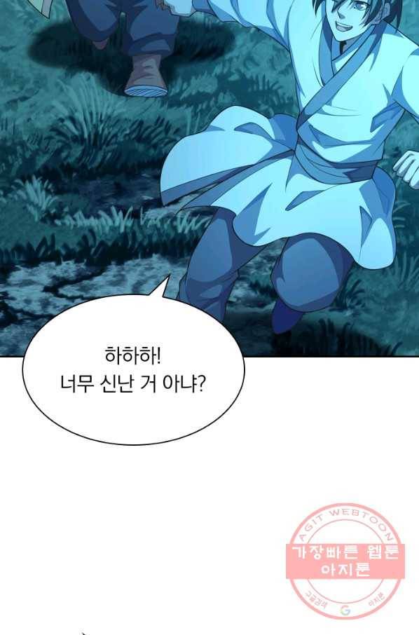 선무제존 123화 30