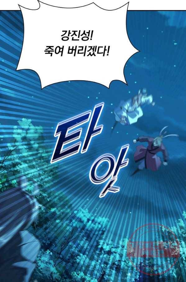 선무제존 123화 31