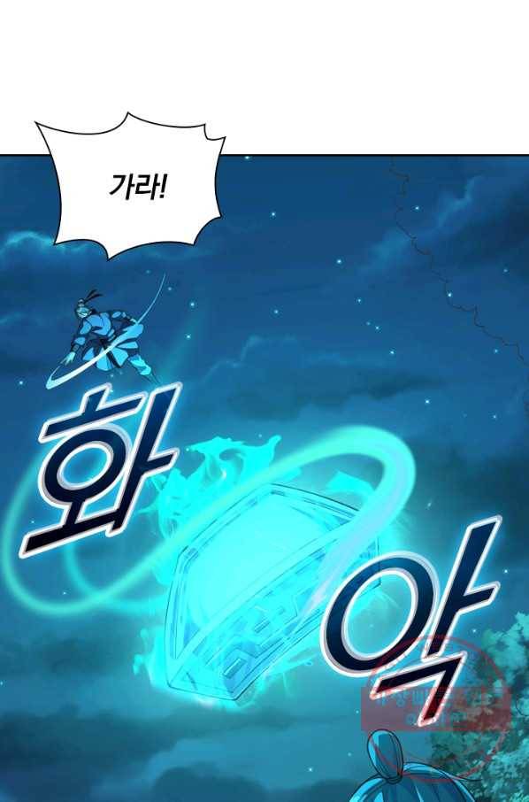 선무제존 123화 36