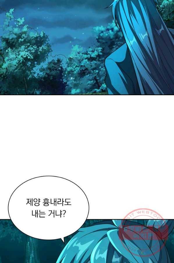 선무제존 123화 37