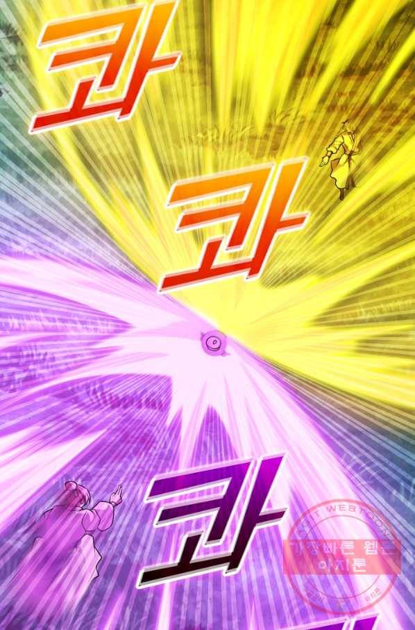 선무제존 123화 50