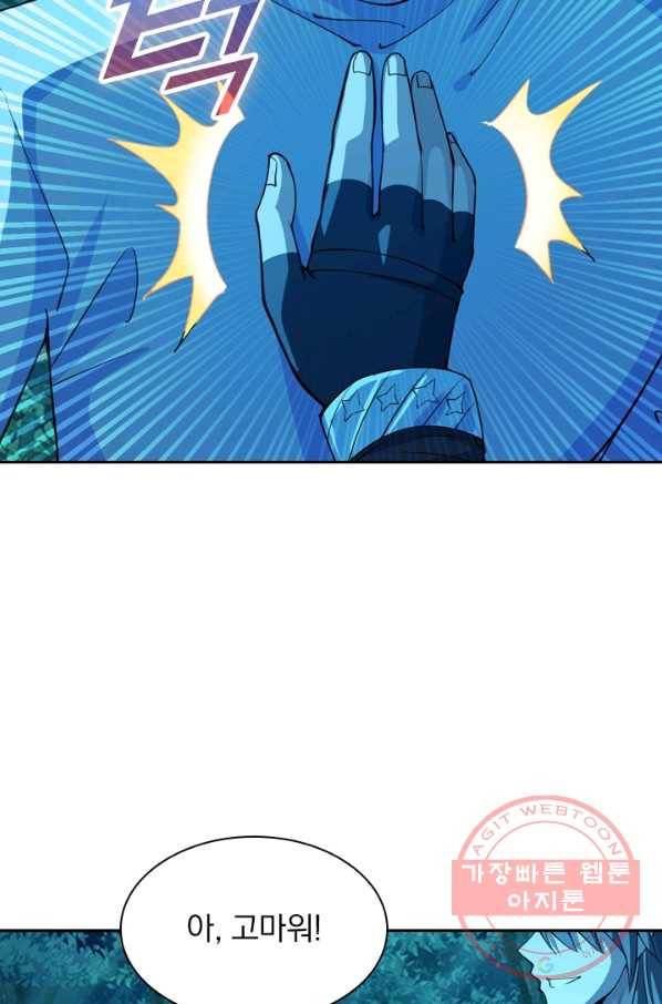 선무제존 123화 55