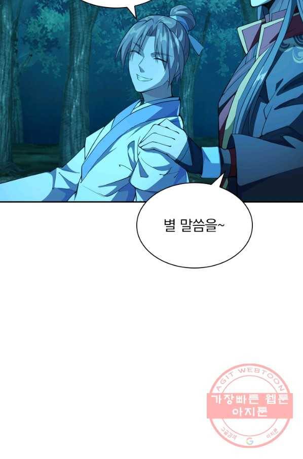 선무제존 123화 56
