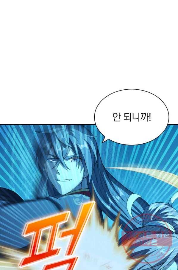 선무제존 123화 59